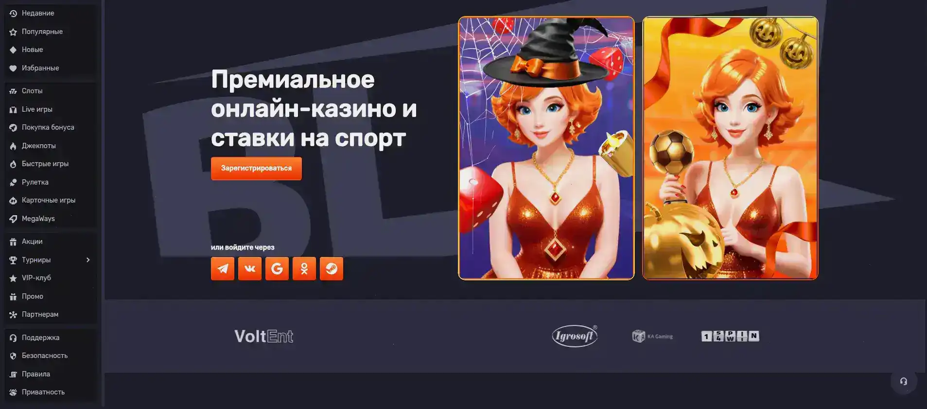 Спинбеттер казино мобильная версия